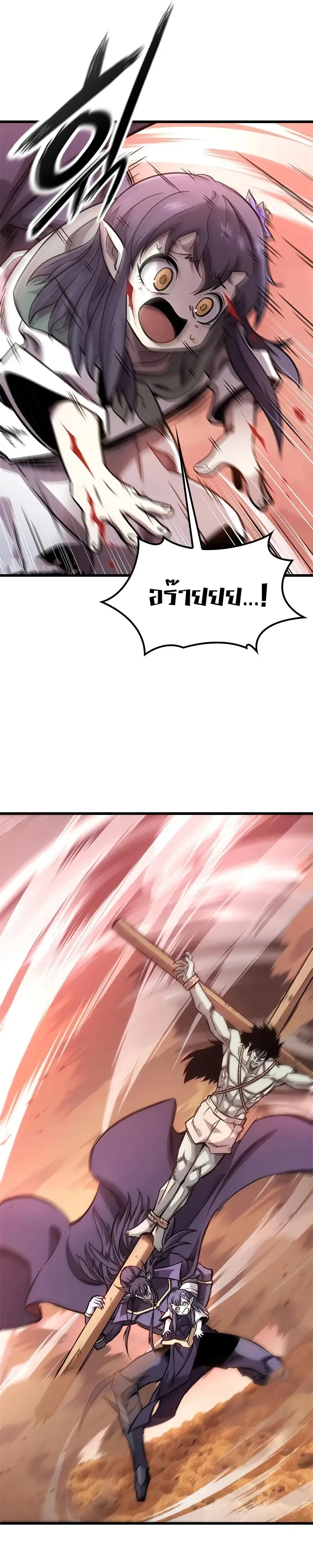 What a Bountiful Harvest, Demon Lord! ตอนที่ 10 หน้า 40