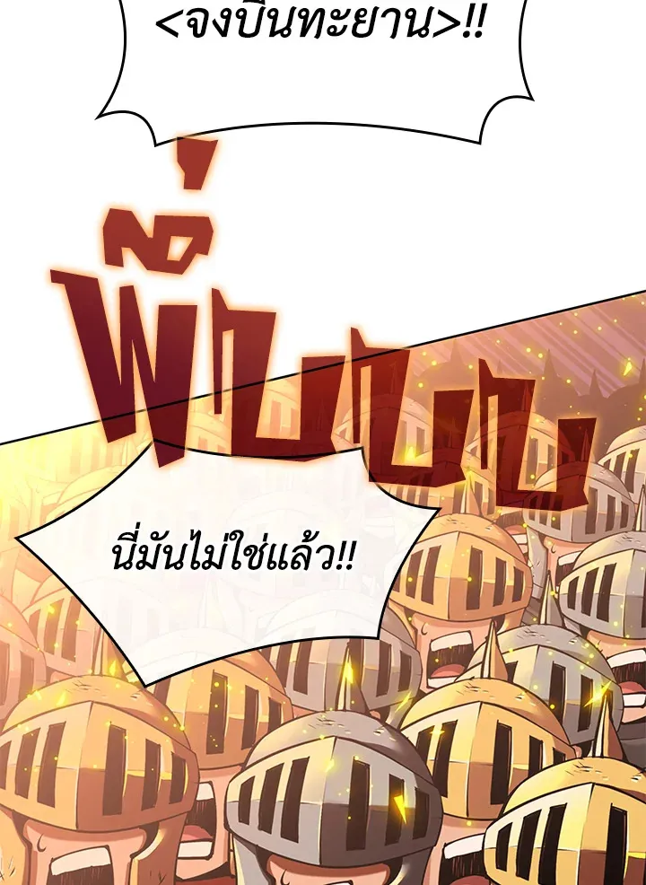 Overgeared ตอนที่ 273 หน้า 63