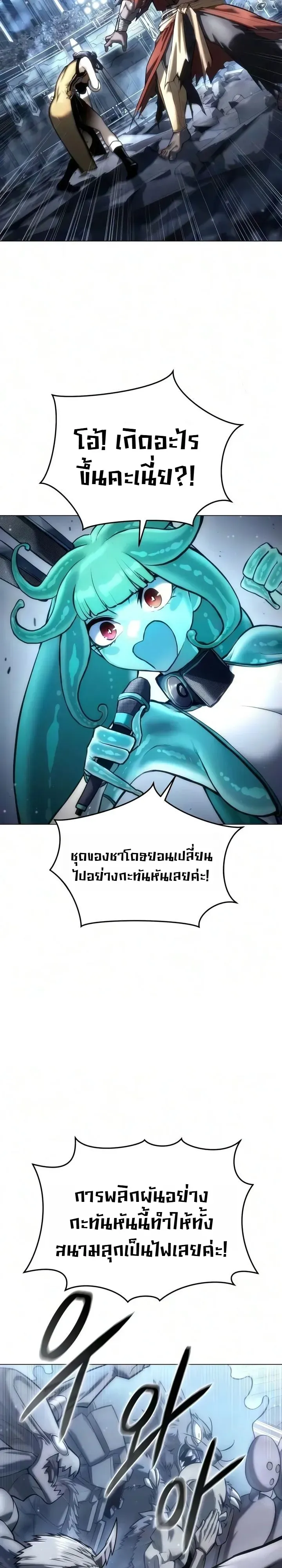 The End of the World War ตอนที่ 3 หน้า 59