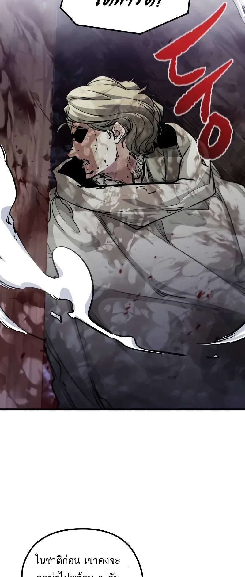 The Regressed Mercenary’s Machinations ตอนที่ 5 หน้า 91