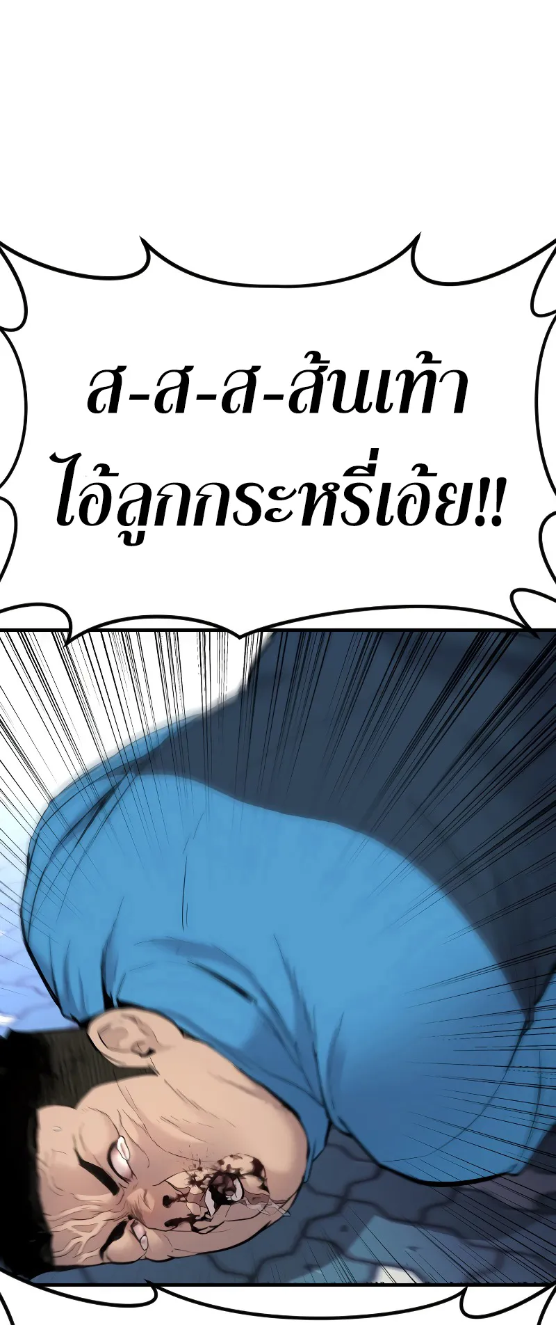 Juvenile Offender ตอนที่ 1 หน้า 166