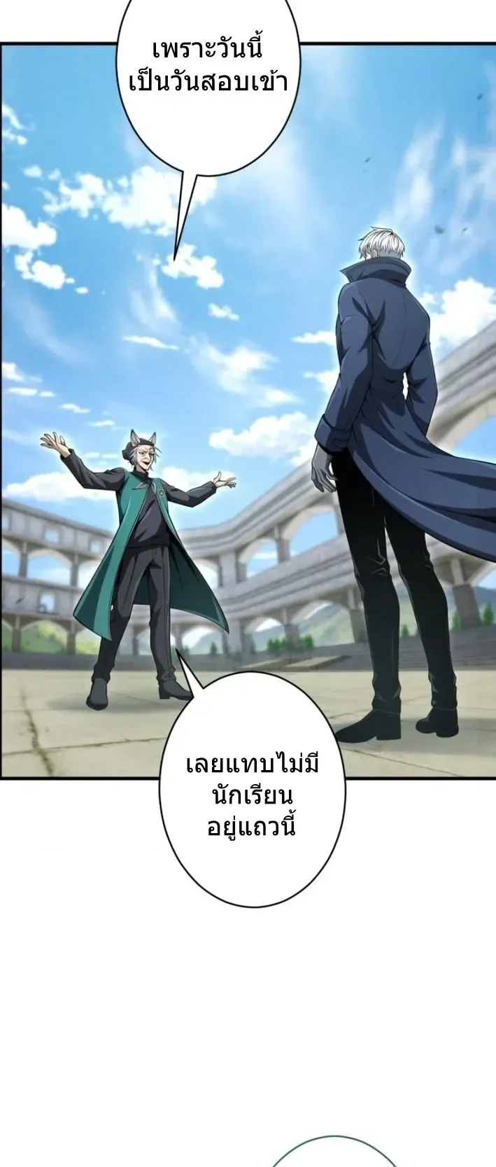 100 Million Years Later The Ultimate Weapon Return ตอนที่ 12 หน้า 49