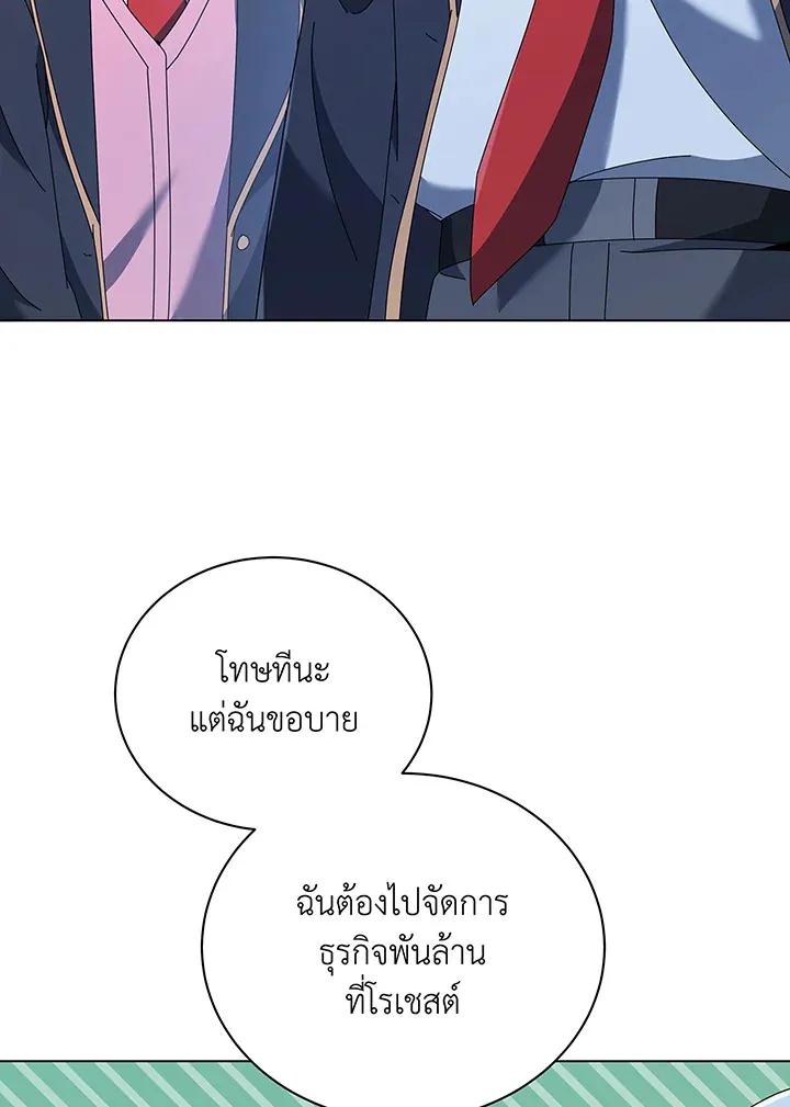 Necromancer Academy’s Genius Summoner Chapter 39 หน้า 35