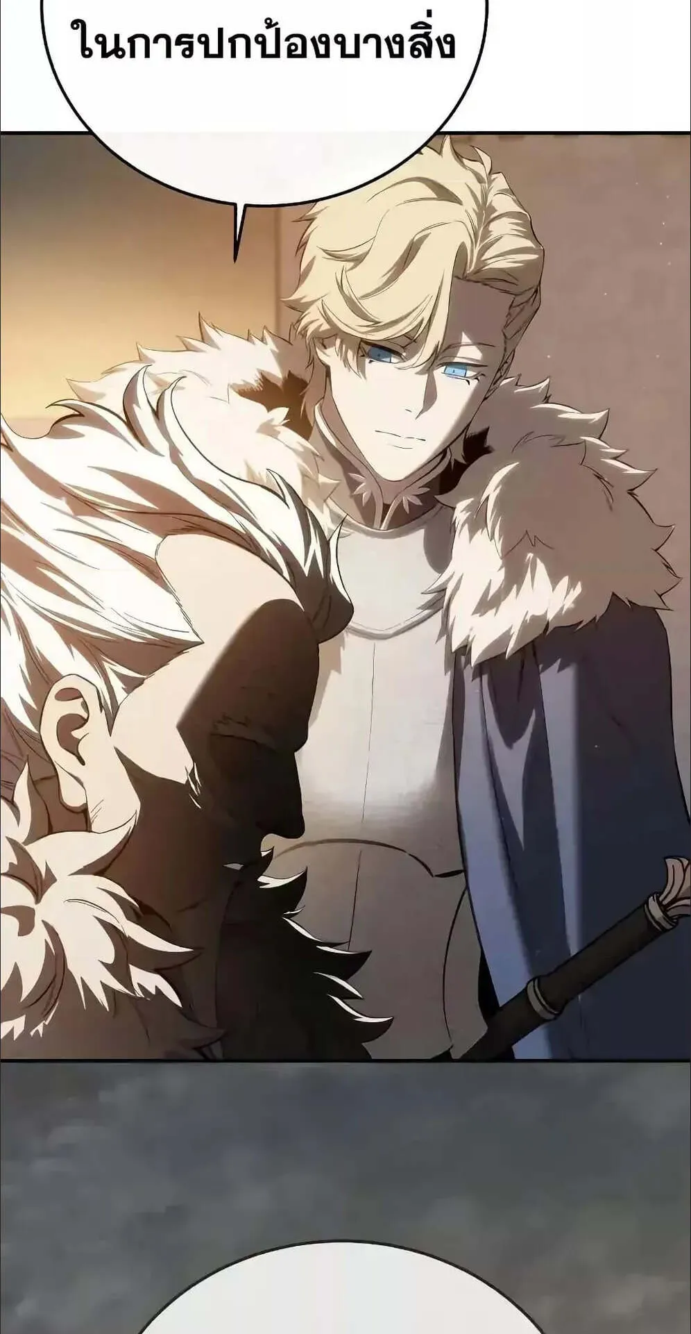 Star-Embracing Swordmaster ตอนที่ 78 หน้า 8