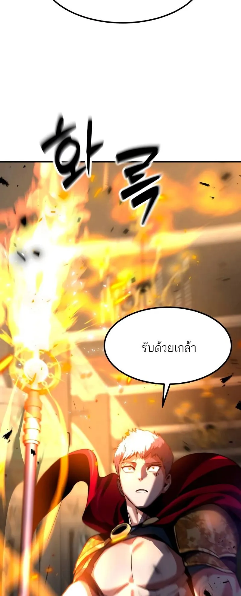 Defense Breaker ตอนที่ 2 หน้า 99