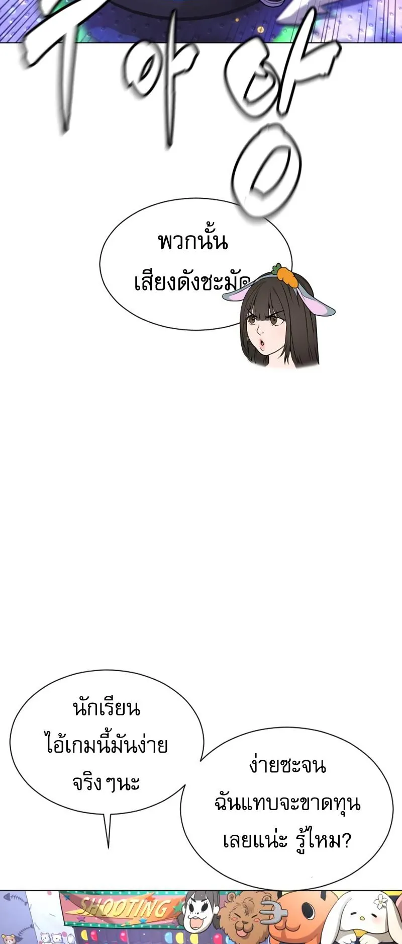 Killer Peter ตอนที่ 7 หน้า 23