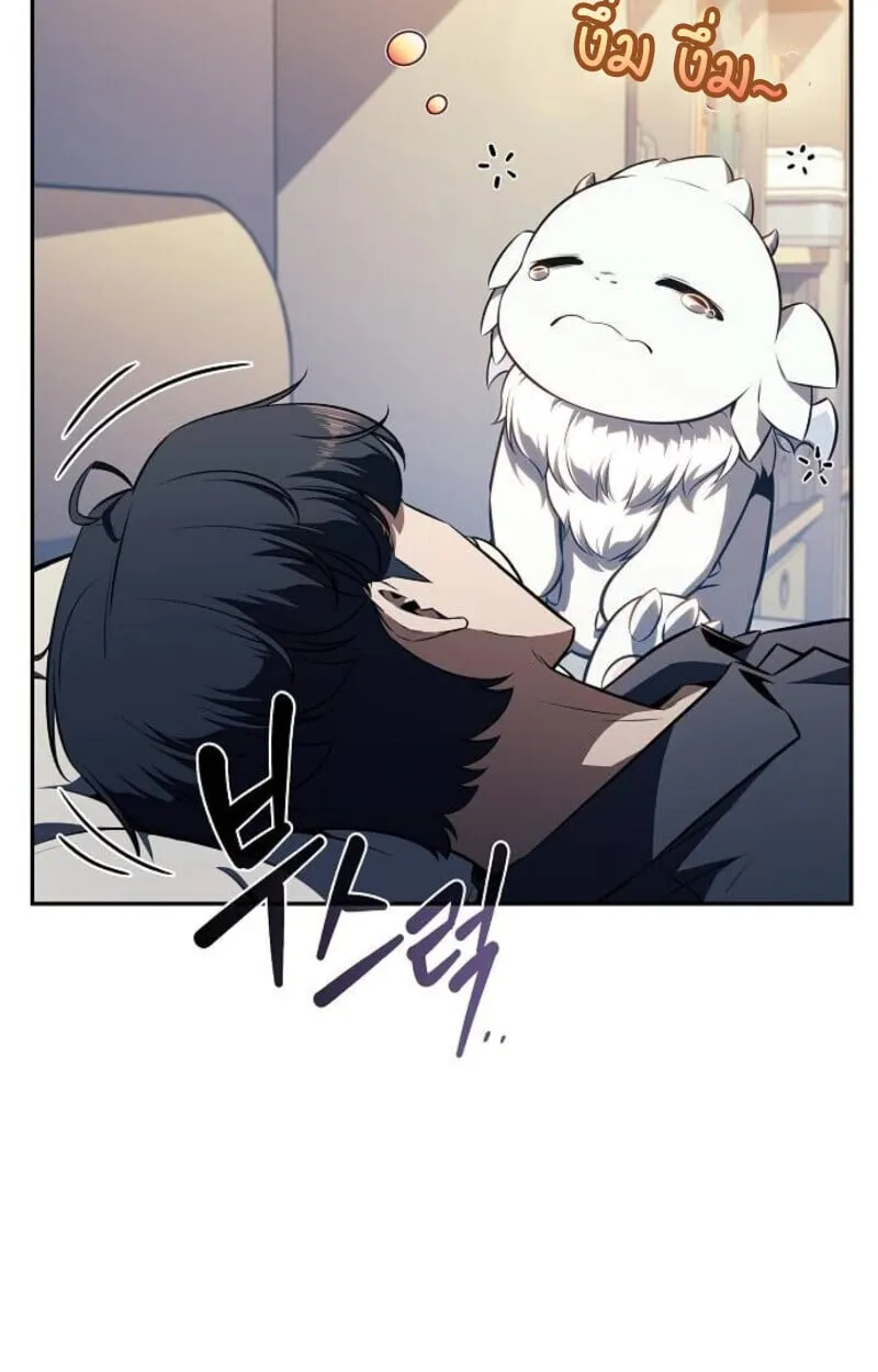 The Demon Slayer’s Restaurant ตอนที่ 7 หน้า 93