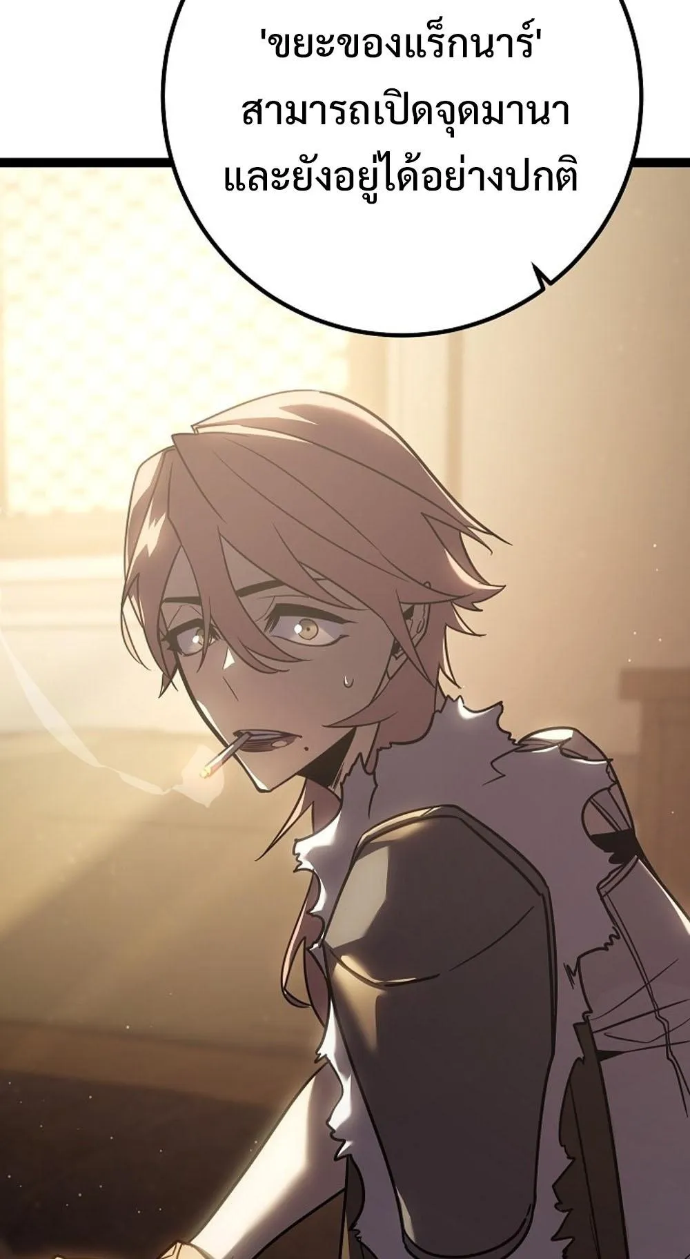 Regressing as the Reincarnated Bastard of the Sword Clan ตอนที่ 3 หน้า 69