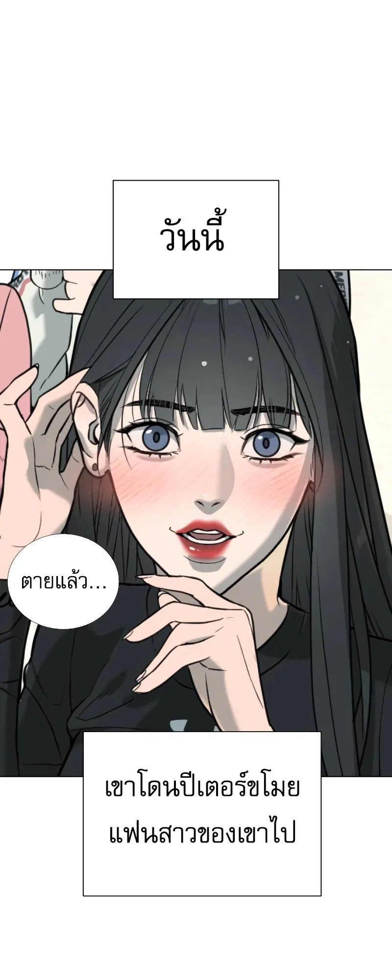 Killer Peter ตอนที่ 5 หน้า 15