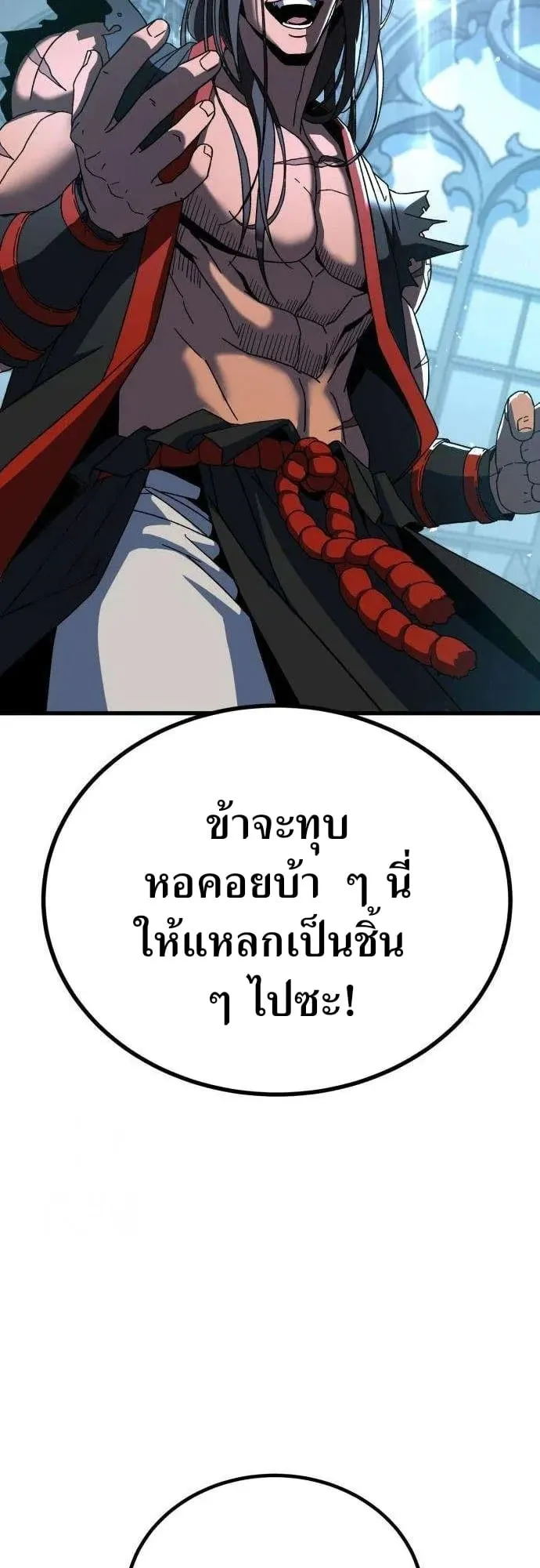 To Hell With the Status Window ตอนที่ 2 หน้า 41
