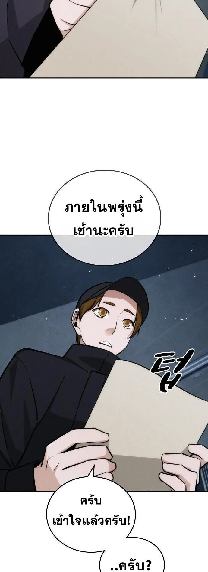 The Regressor Only Protects Me ตอนที่ 20 หน้า 12