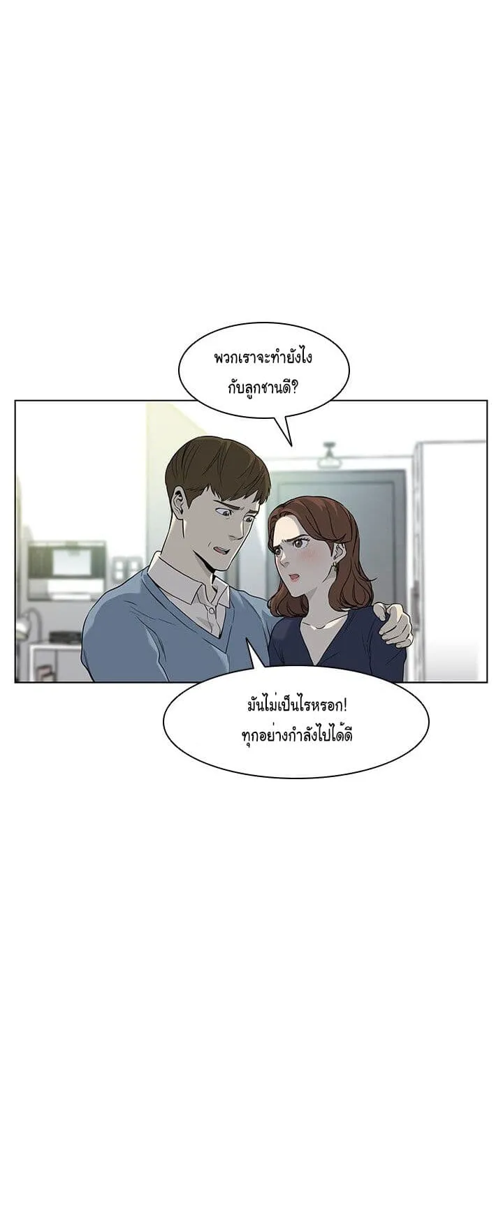 God of Blackfield ตอนที่ 2 หน้า 36