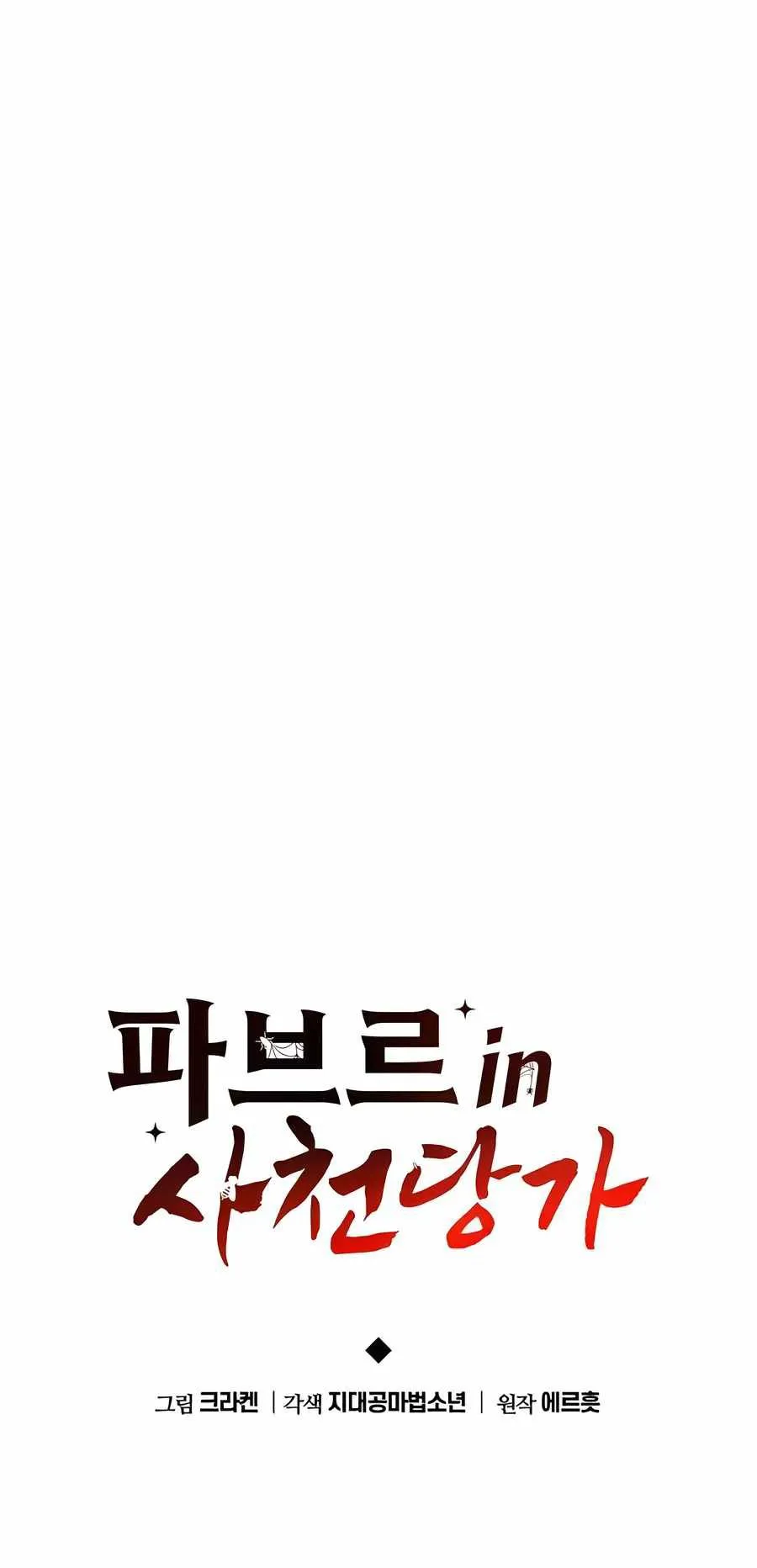 The Poison Master of Sacheon Tang Clan ตอนที่ 9 หน้า 36