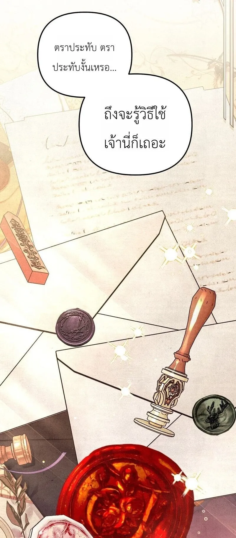 The Painter Who Draws Dungeons ตอนที่ 20 หน้า 9