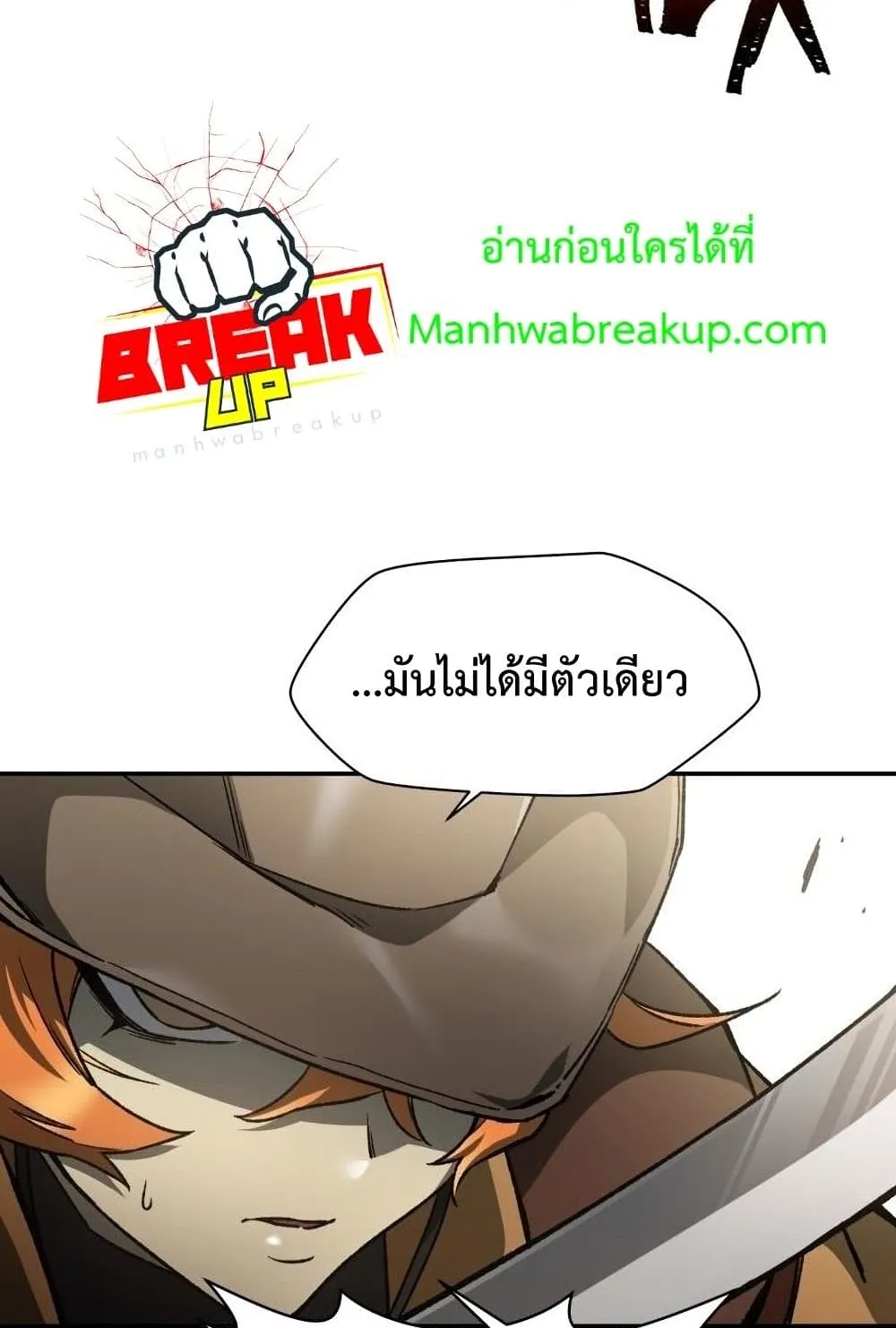 Helmut: The Forsaken Child ตอนที่ 14 หน้า 20