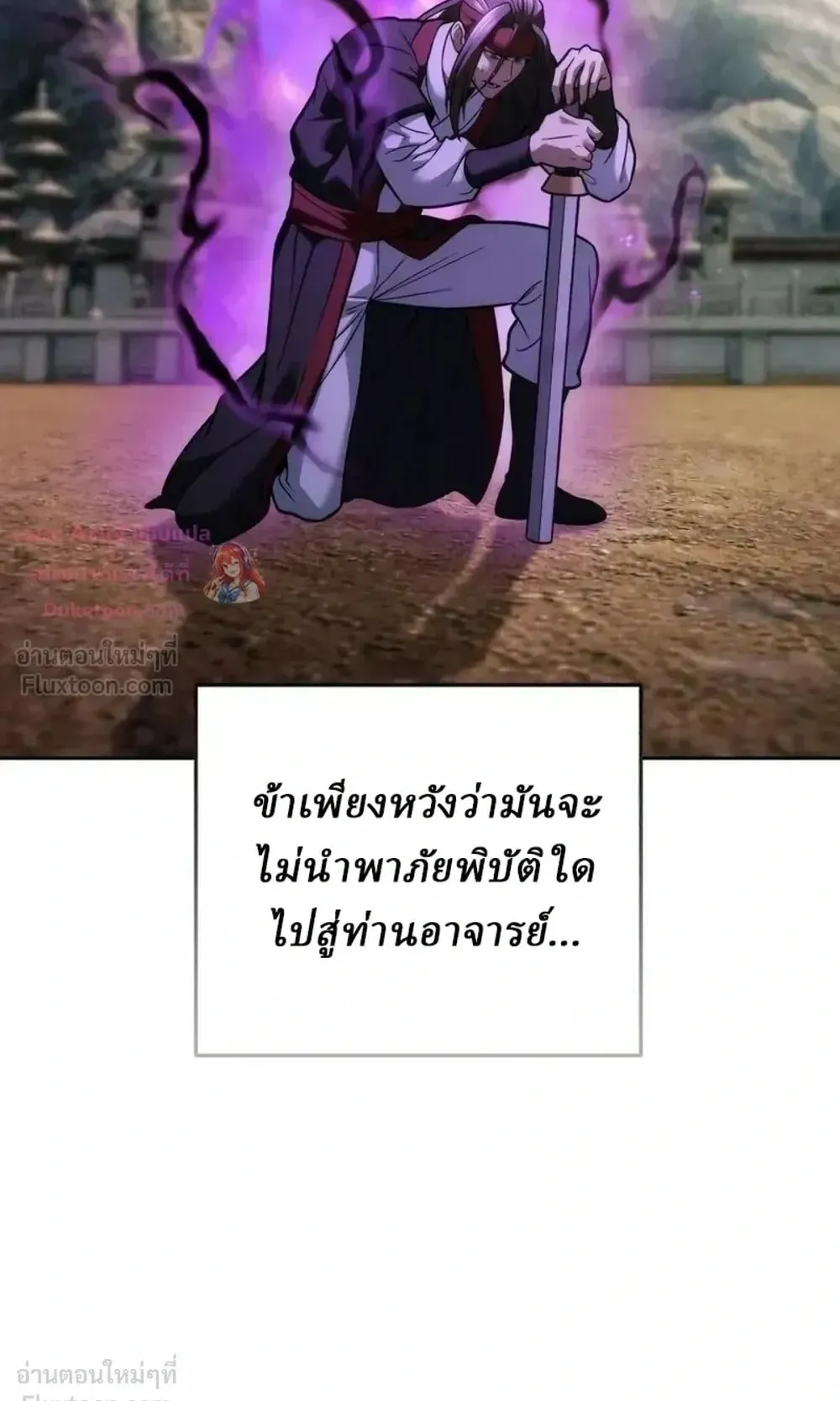 Sichuan’s Supreme King ตอนที่ 36 หน้า 129