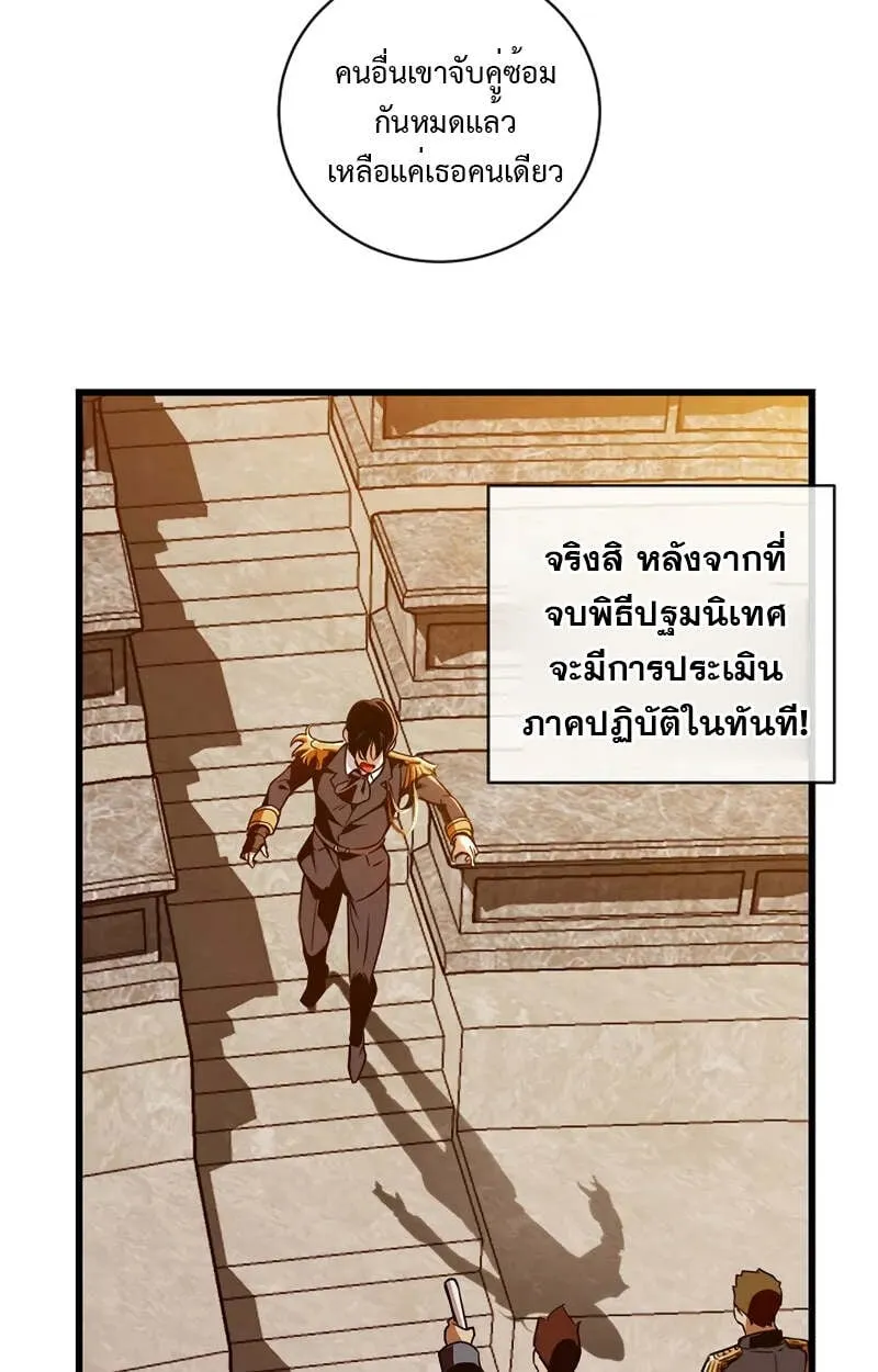 Fated to Be Loved by Villains ตอนที่ 2 หน้า 122