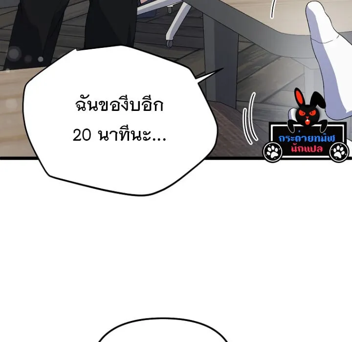 The Crazy Genius Composer Returns ตอนที่ 5 หน้า 84