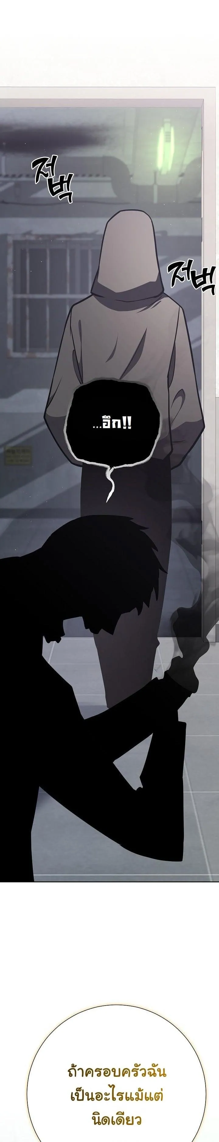 The Sword God from a Ruined World ตอนที่ 12 หน้า 42