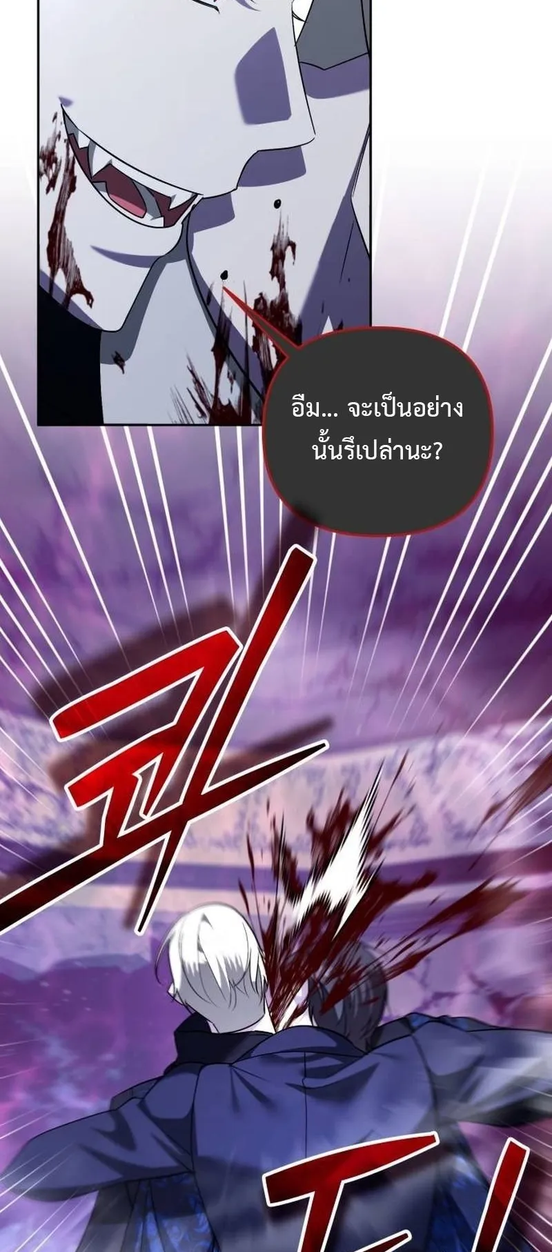 Sovereign of the Infinite Clones ตอนที่ 67 หน้า 40