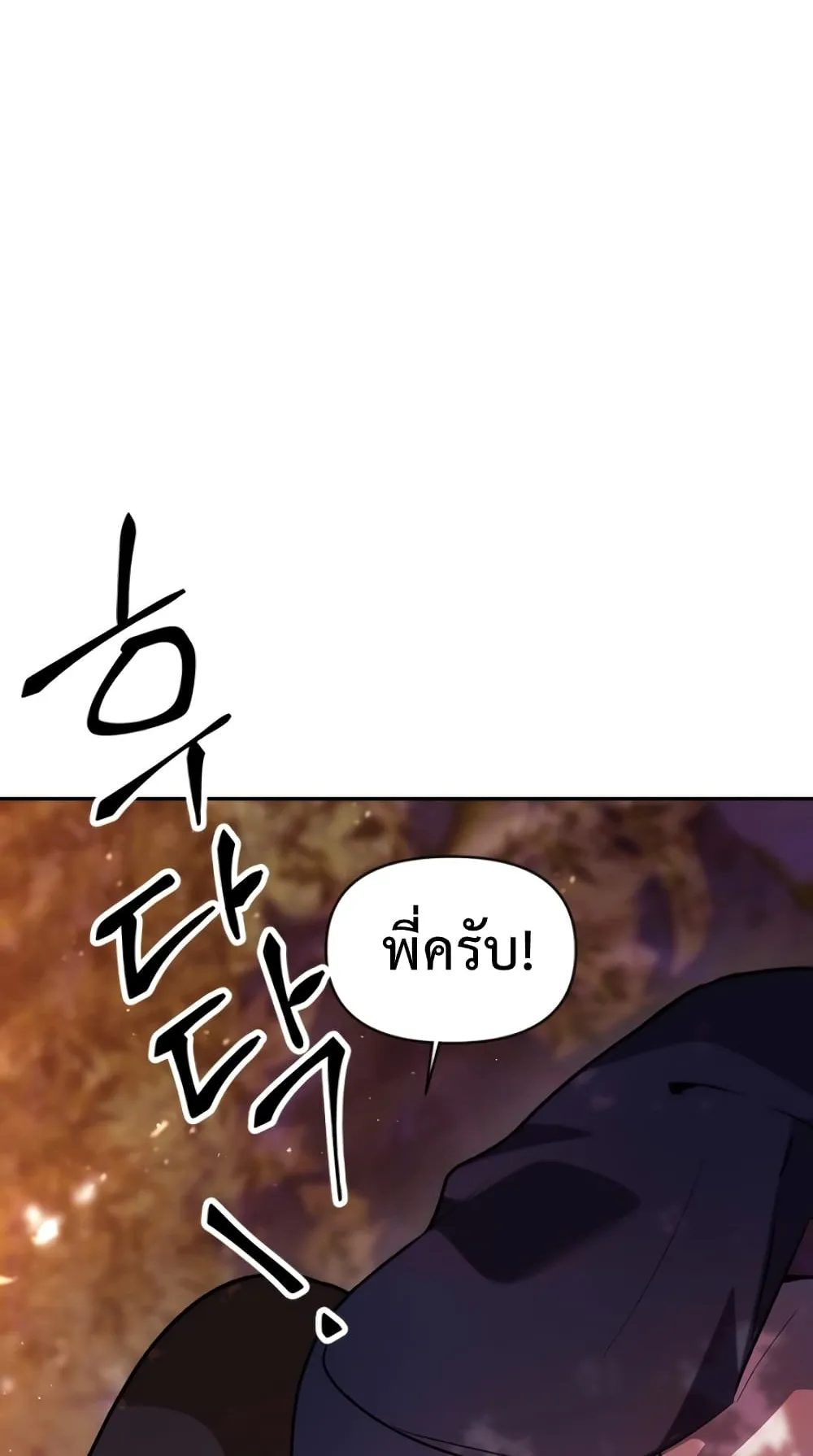 Regressor Instruction Manual ตอนที่ 6 หน้า 62