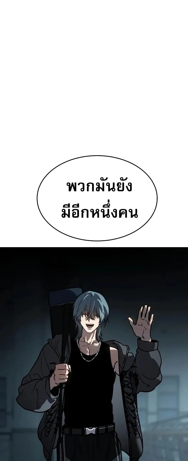 Laws of The Good Child ตอนที่ 13 หน้า 35