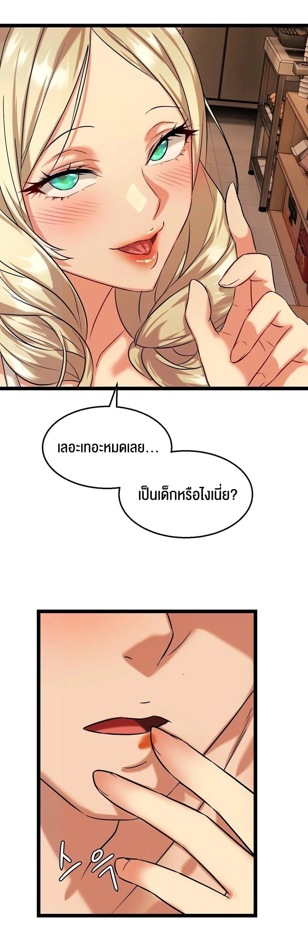 Chewy ตอนที่ 2 หน้า 62