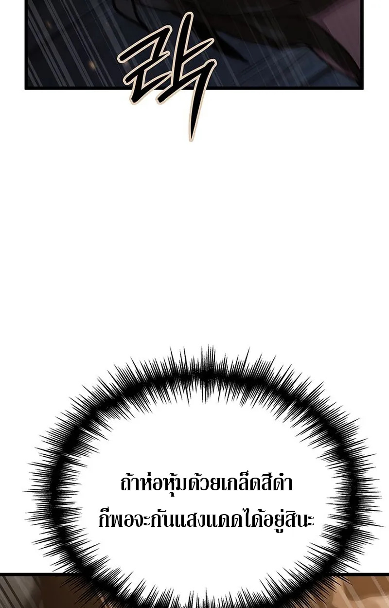 Crimson Reset ตอนที่ 4 หน้า 29