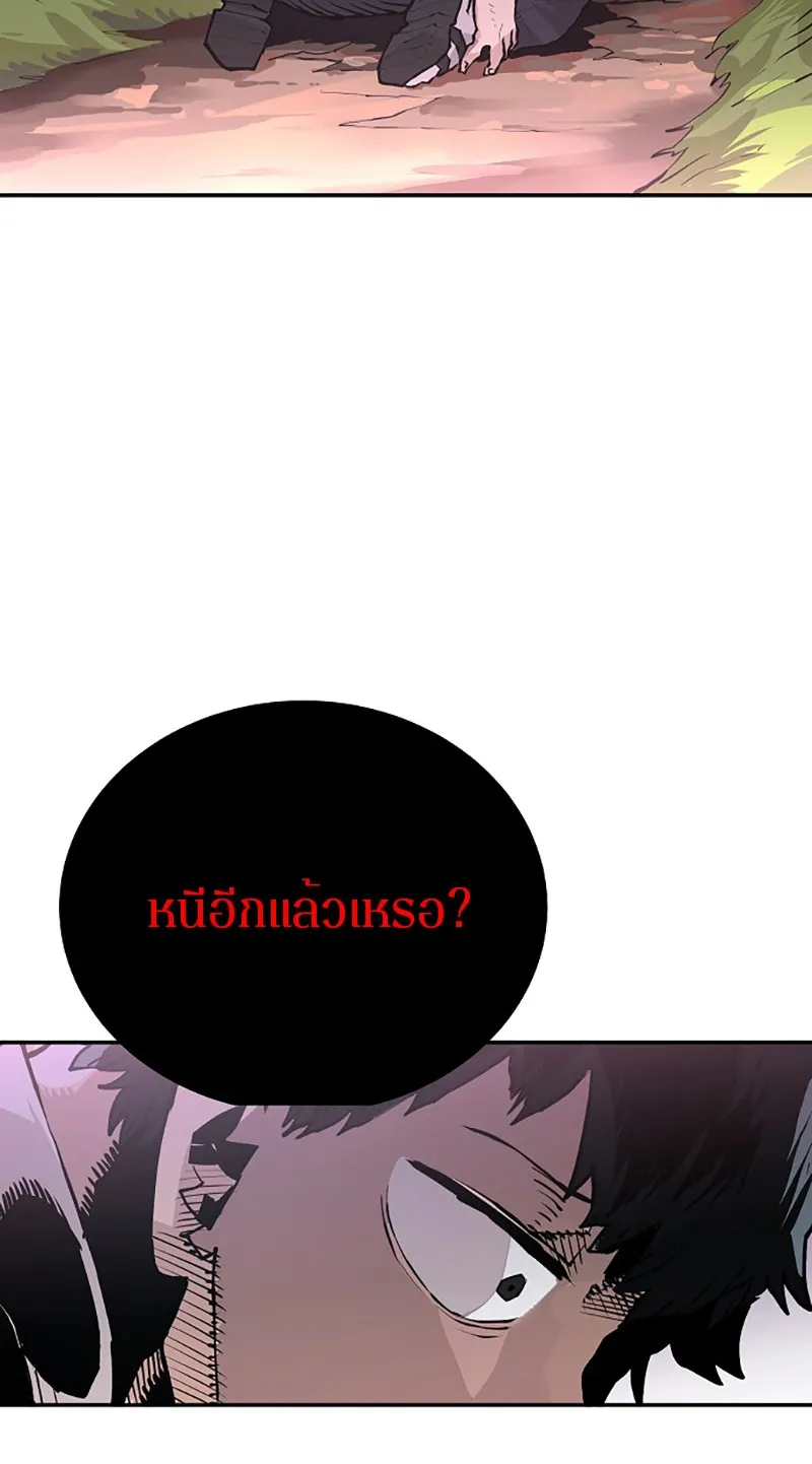 Player ตอนที่ 4 หน้า 6