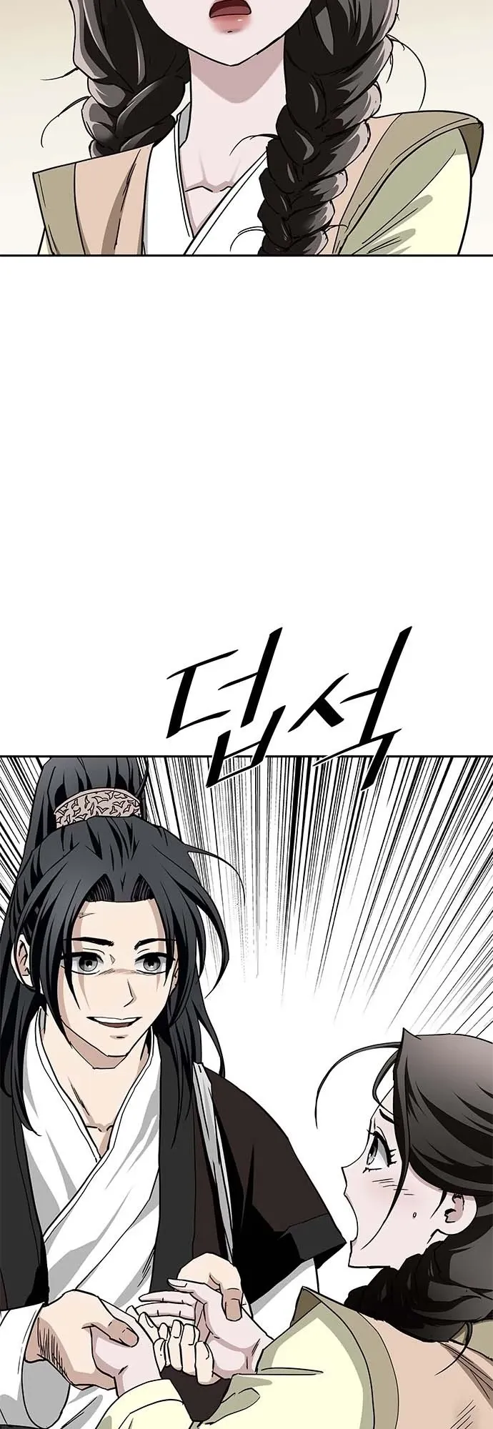 The Supreme Demonic Sword ตอนที่ 2 หน้า 87