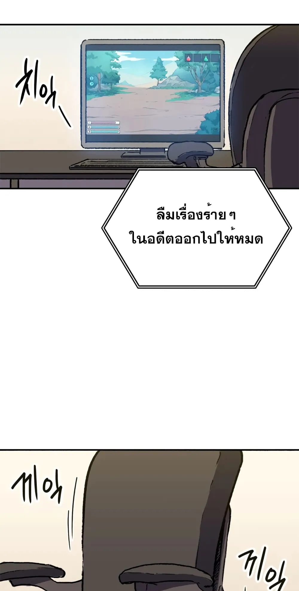 Max Level Returner ตอนที่ 1 หน้า 8