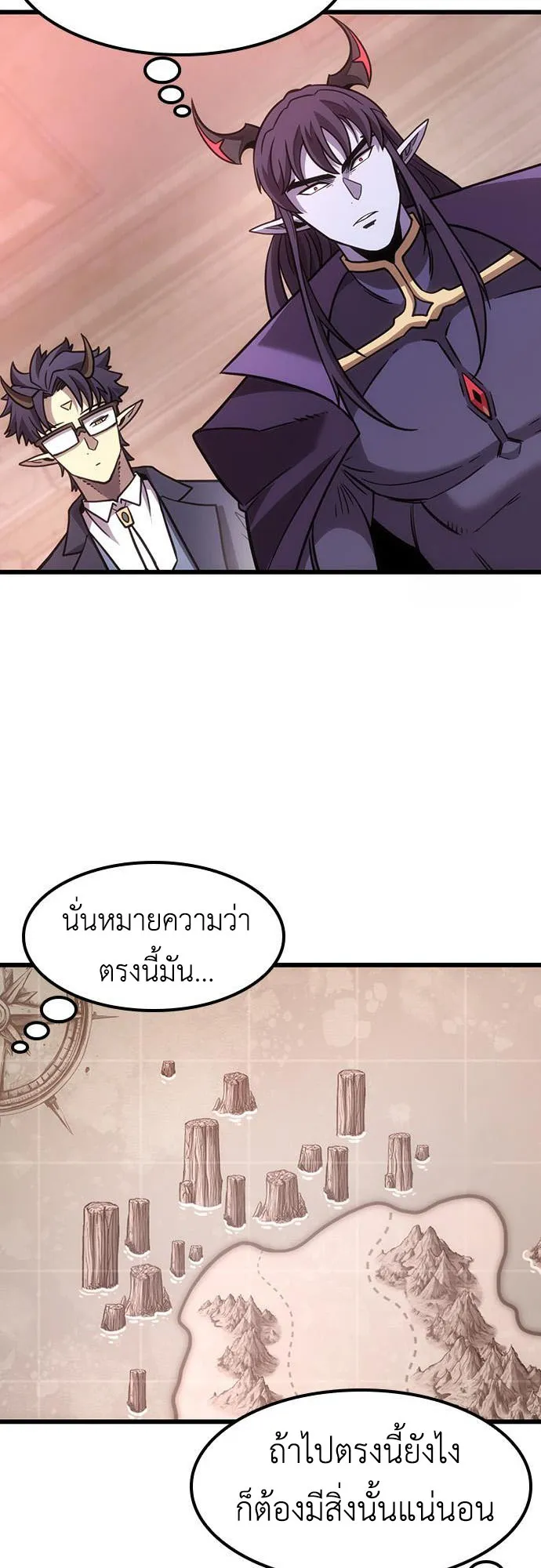 What a Bountiful Harvest, Demon Lord! ตอนที่ 3 หน้า 33