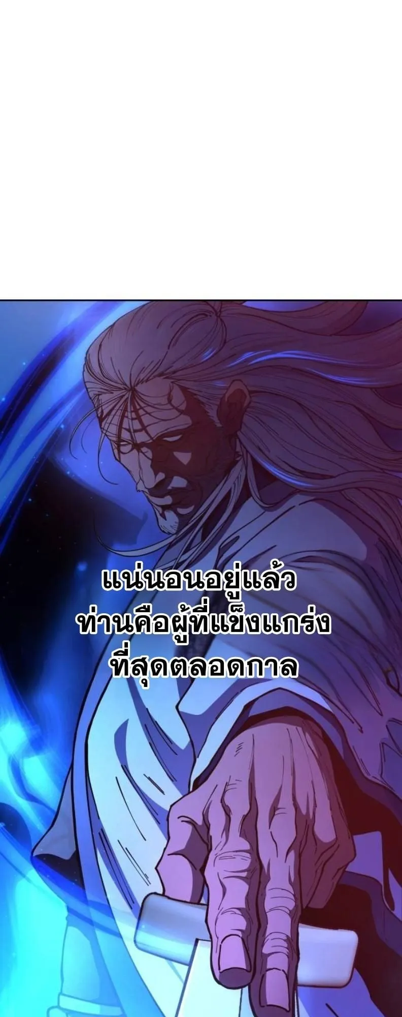 Chronicles of the Lazy Sovereign ตอนที่ 3 หน้า 28
