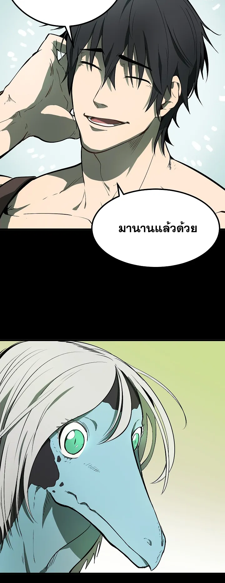 Survival Of Blade King ตอนที่ 5 หน้า 4