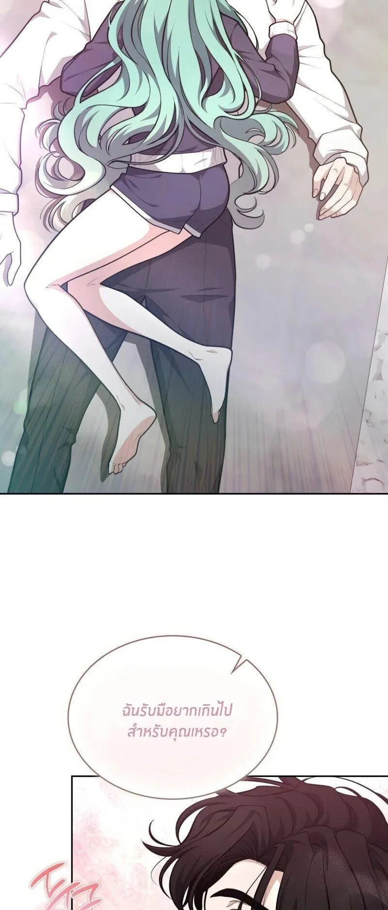 Kidnapped Dragon ตอนที่ 37 หน้า 12