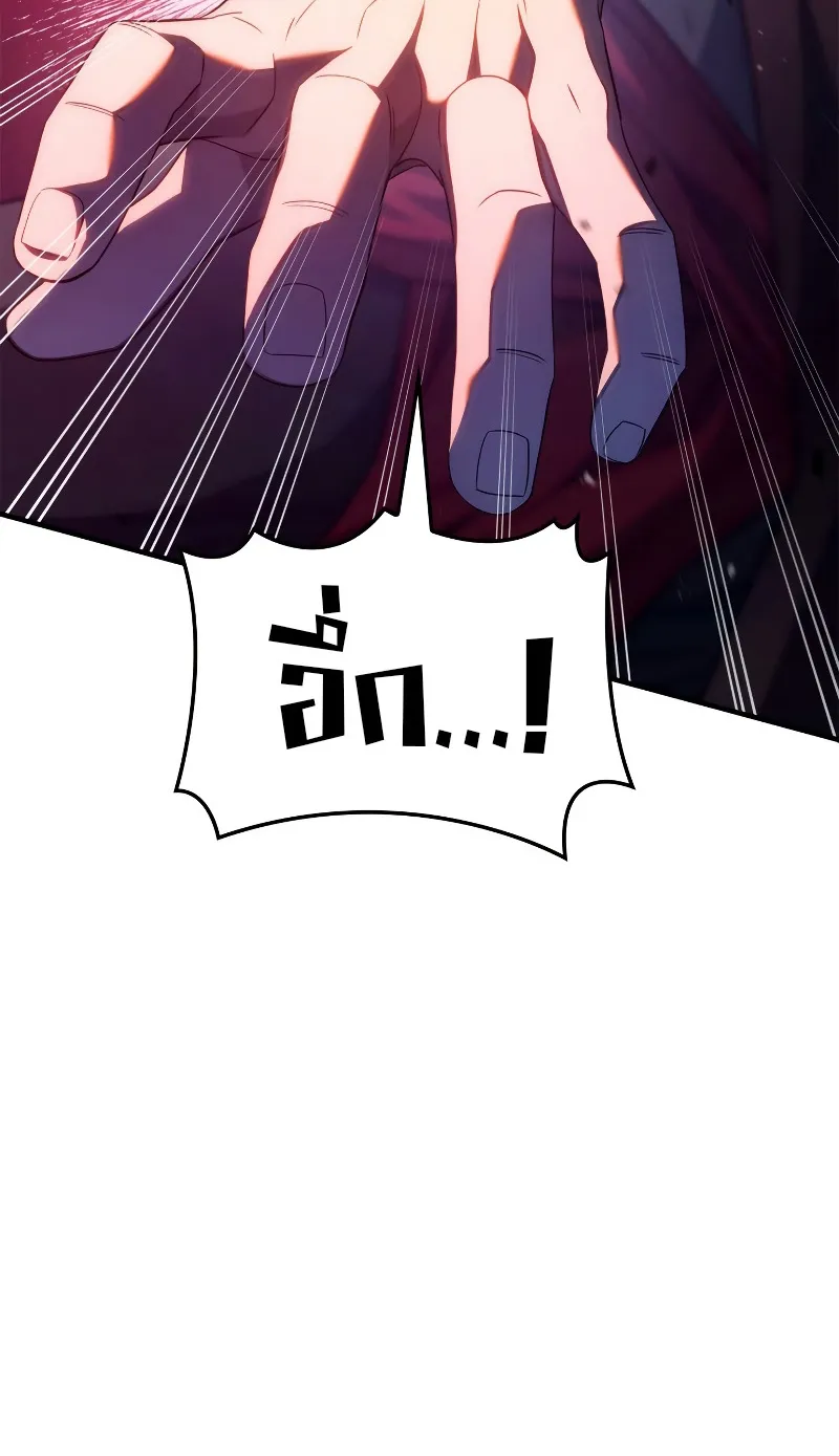 Revenge of the Iron-Blooded Sword Hound ตอนที่ 58 หน้า 49