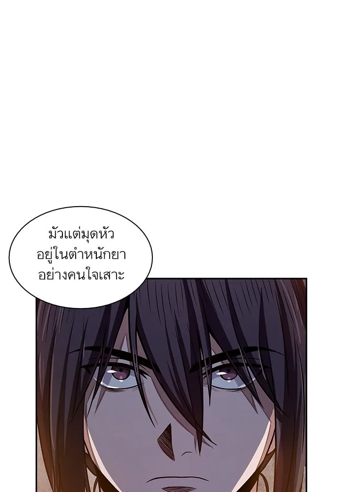 Nano Machine Chapter 19 หน้า 48