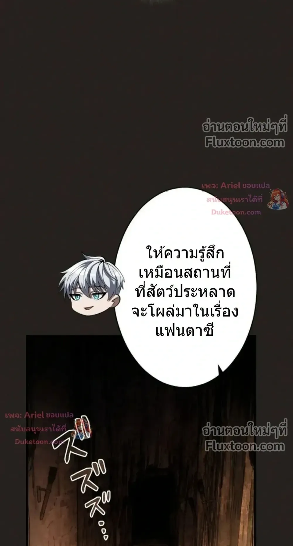 100 Million Years Later The Ultimate Weapon Return ตอนที่ 14 หน้า 94
