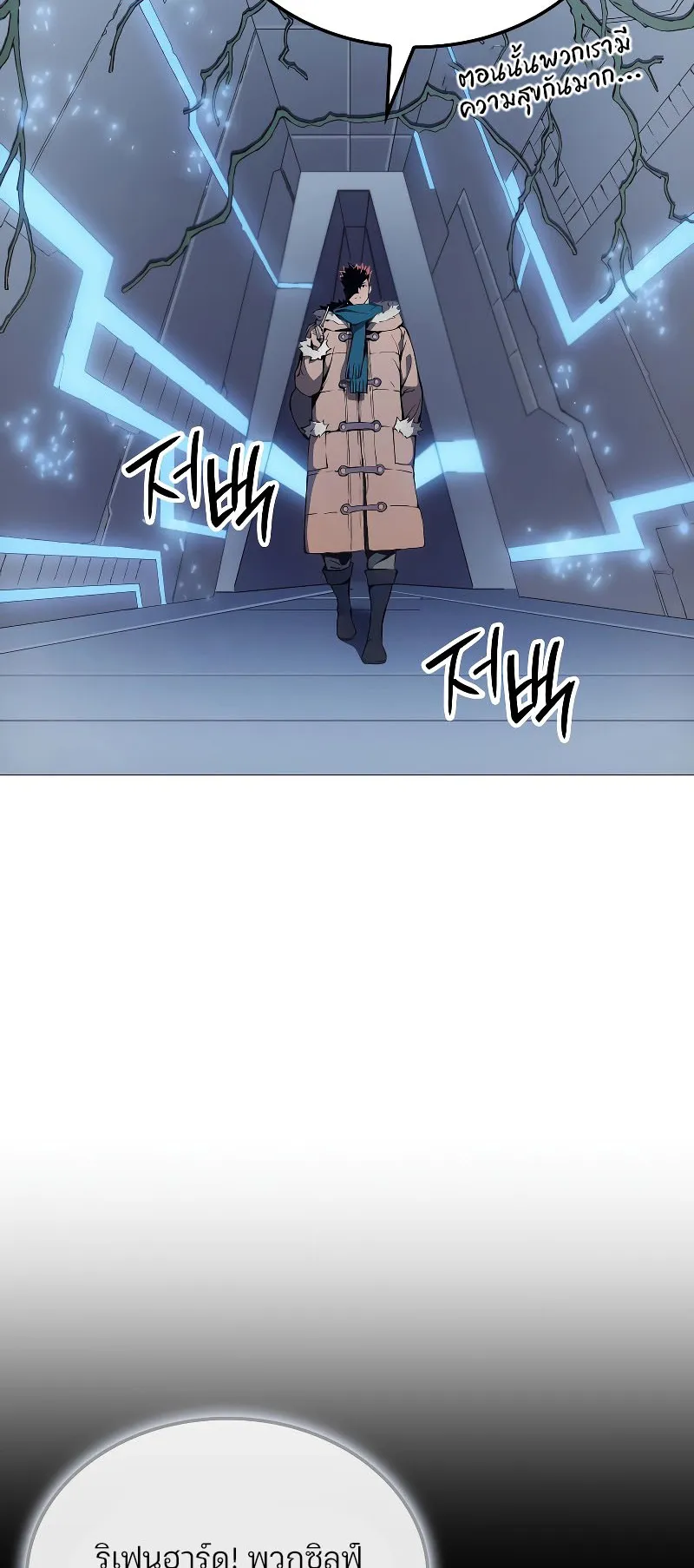 The Indomitable Martial King ตอนที่ 7 หน้า 71