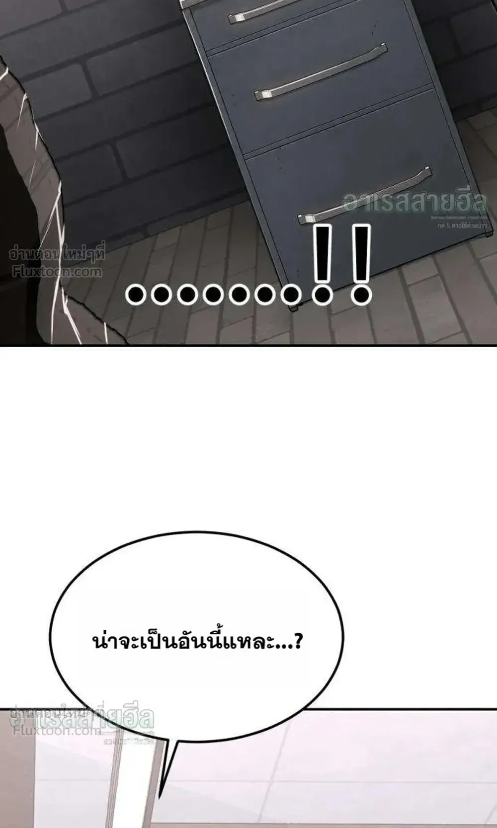 Resurrection Boy ตอนที่ 32 หน้า 119