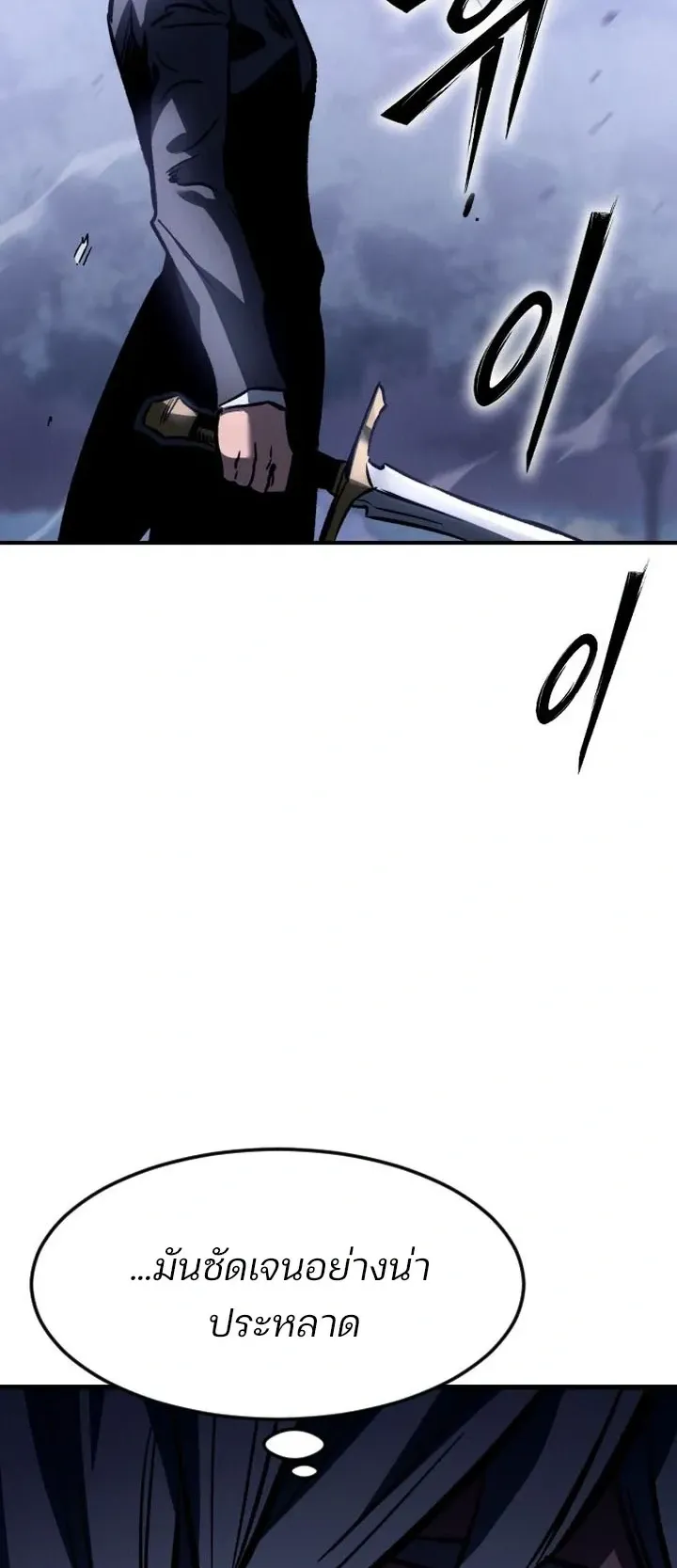 Sword of the Undying ตอนที่ 1 หน้า 119