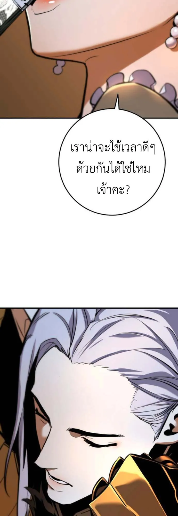 The Wandering Knight’s Survival Manual ตอนที่ 7 หน้า 111