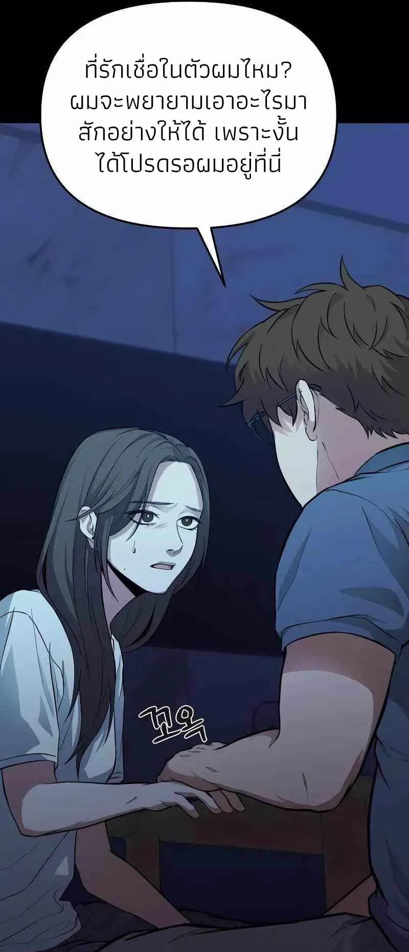 Absolute Person in Every Corner ตอนที่ 4 หน้า 57