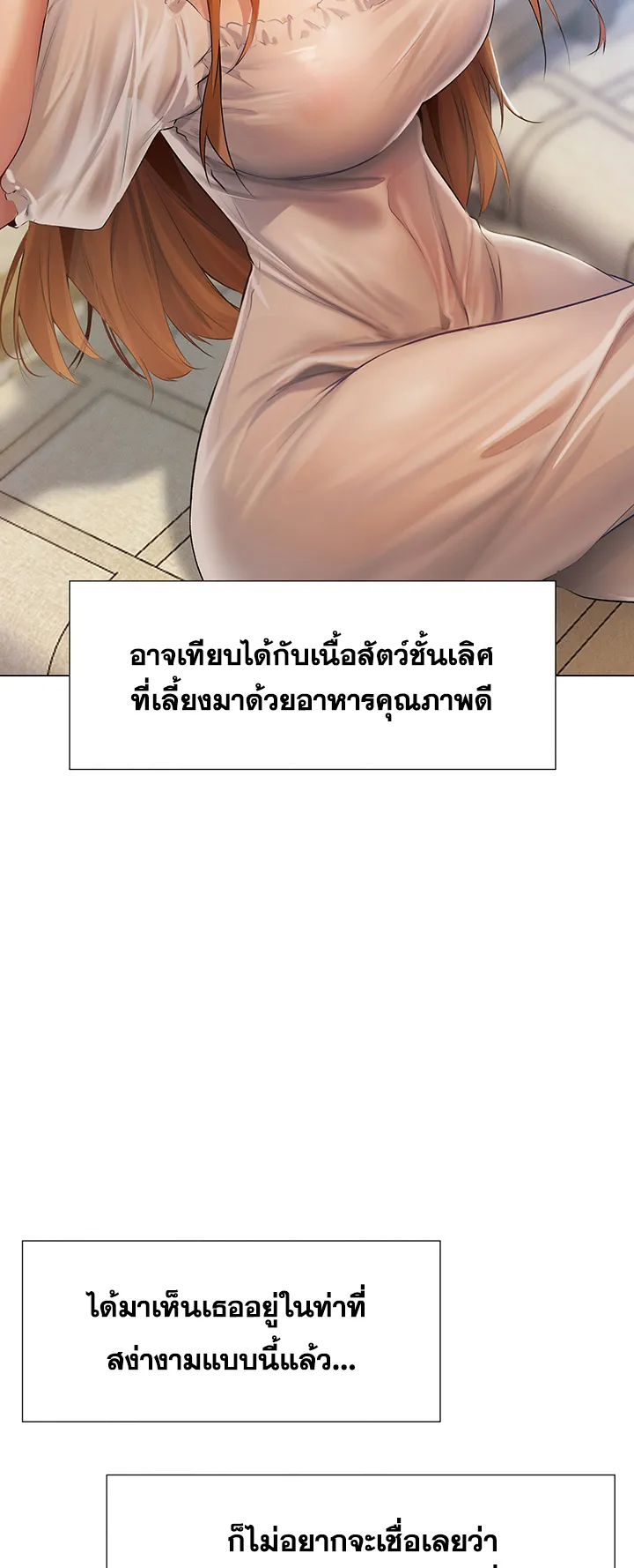 MILF Hunting In Another World ตอนที่ 5 หน้า 32