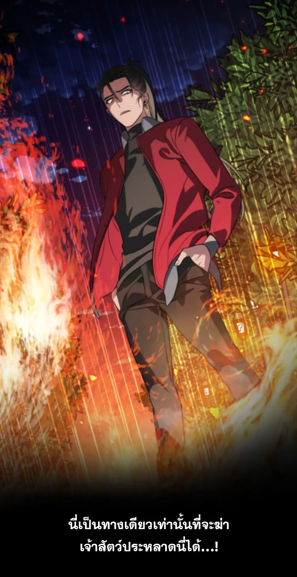 SSS-Class Suicide Hunter ตอนที่ 3 หน้า 74