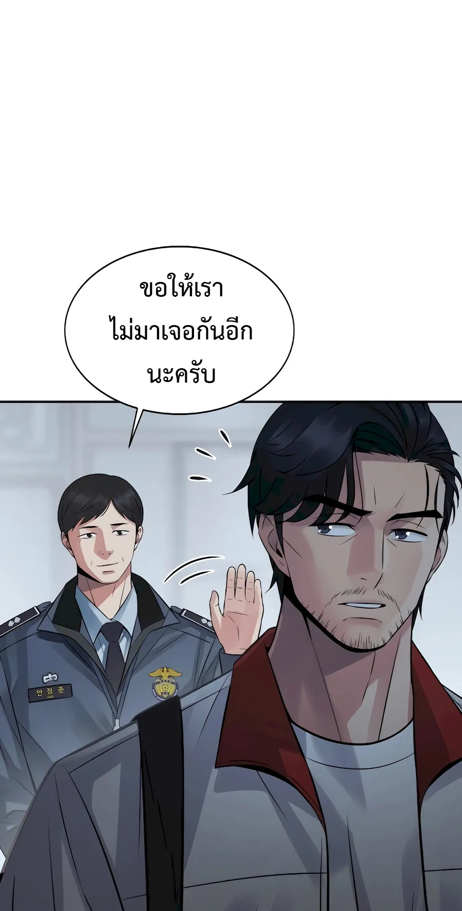 The Reincarnated Cop Who Strikes With Wealth ตอนที่ 1 หน้า 47