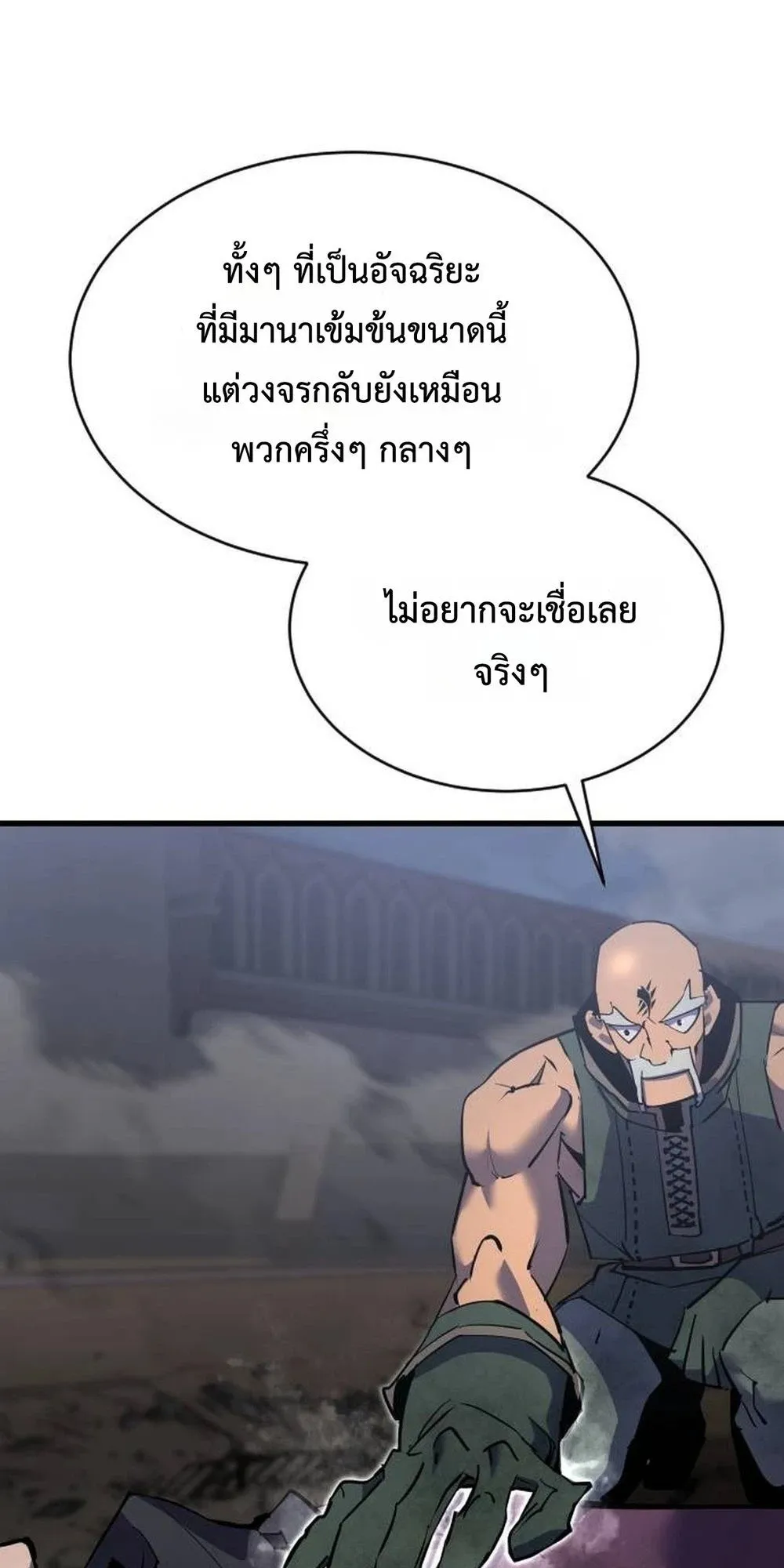 The Genius Mage Who Uses His Fists ตอนที่ 36 หน้า 111