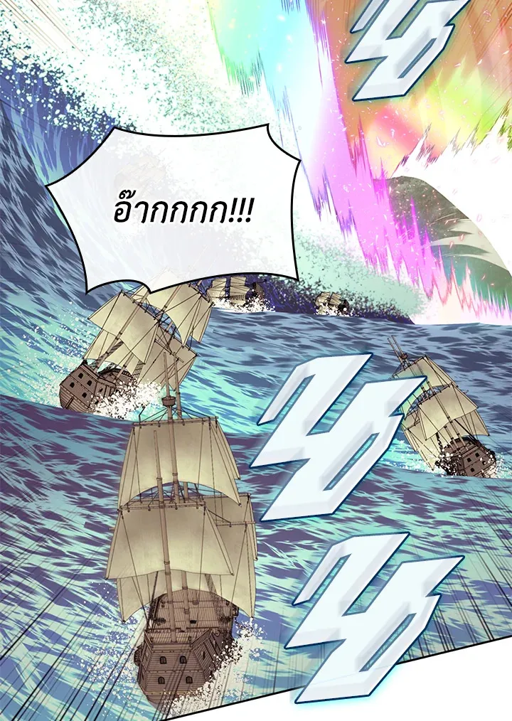 Overgeared ตอนที่ 278 หน้า 179