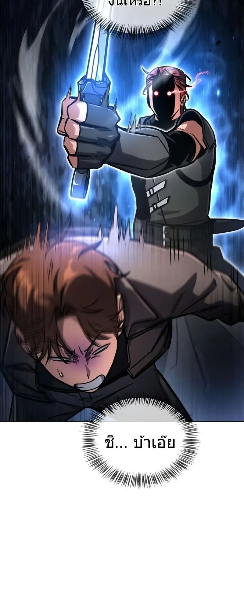 A Wimp’s Strategy Guide to Conquer the Tower ตอนที่ 11 หน้า 7