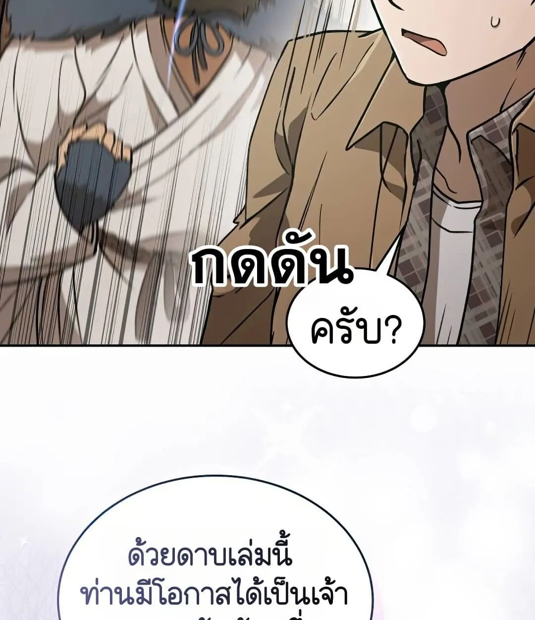 Shinsu Kindergarten ตอนที่ 25 หน้า 94